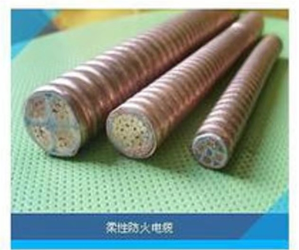 防火电缆